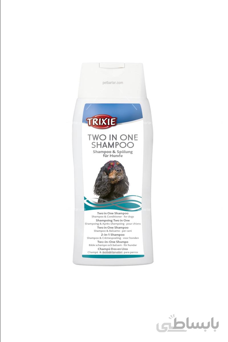 شامپو سگ تریکسی حاوی نرم کننده حجم ۲۵۰ میلی لیتر | Trixie Dog Two in One Shampoo