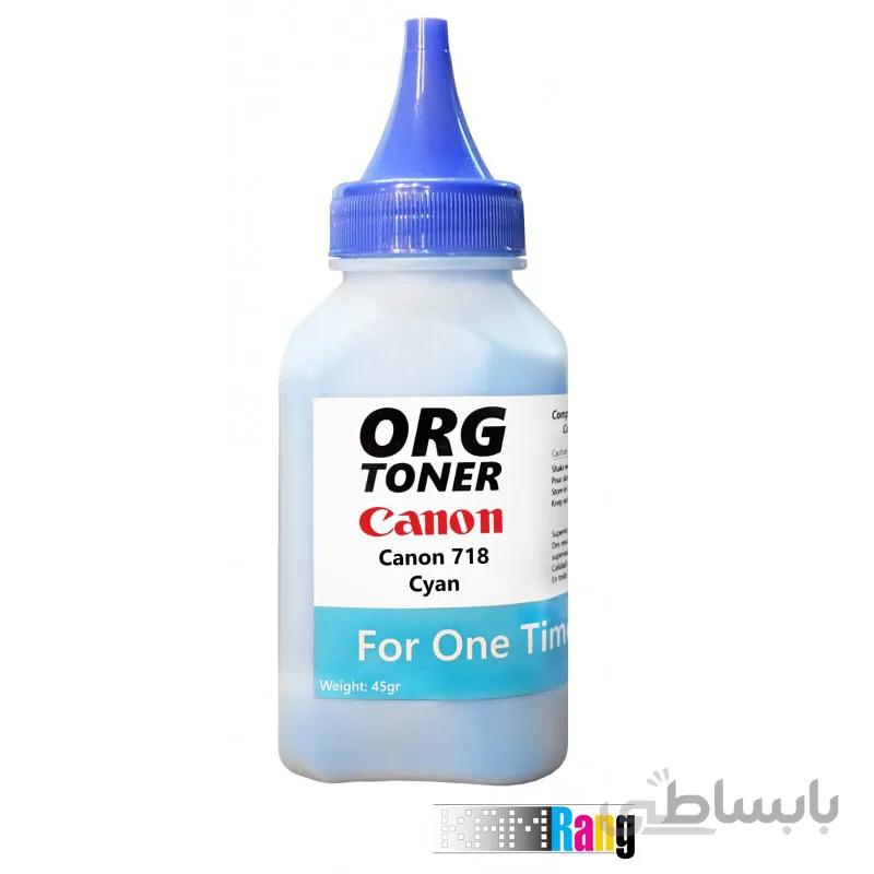تونر یکبار شارژ کارتریج لیزر رنگی کانن 718 آبی