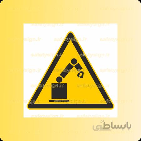 ۳۸۵۵ -ربات در حال کار است
