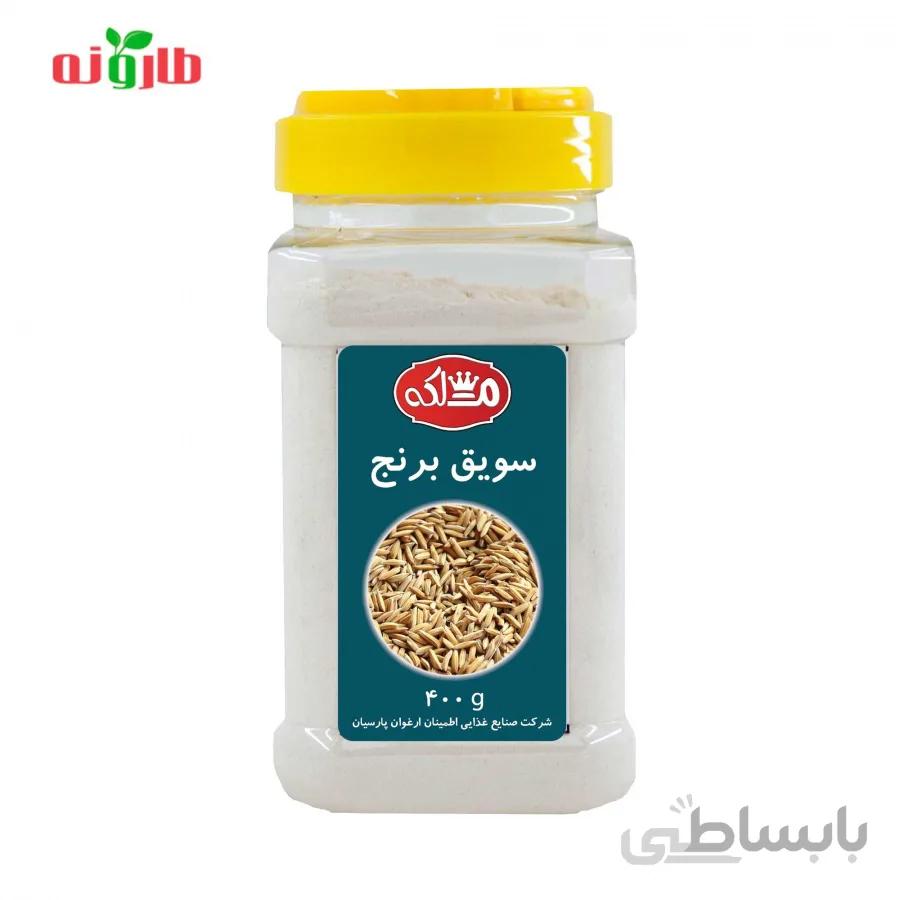 سویق برنج محلی