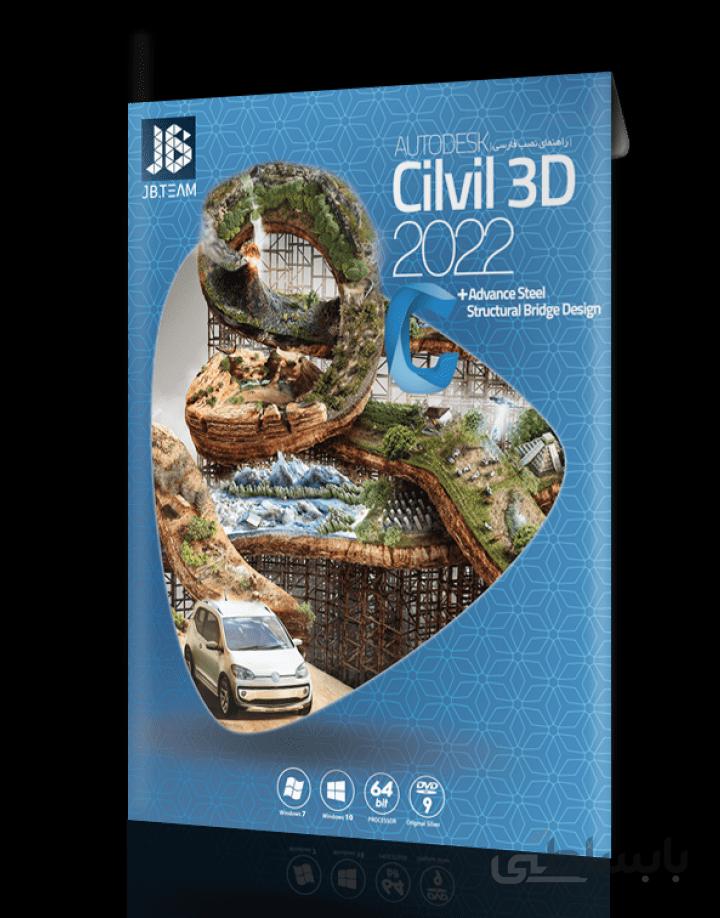 نرم افزار Civil 3D 2022