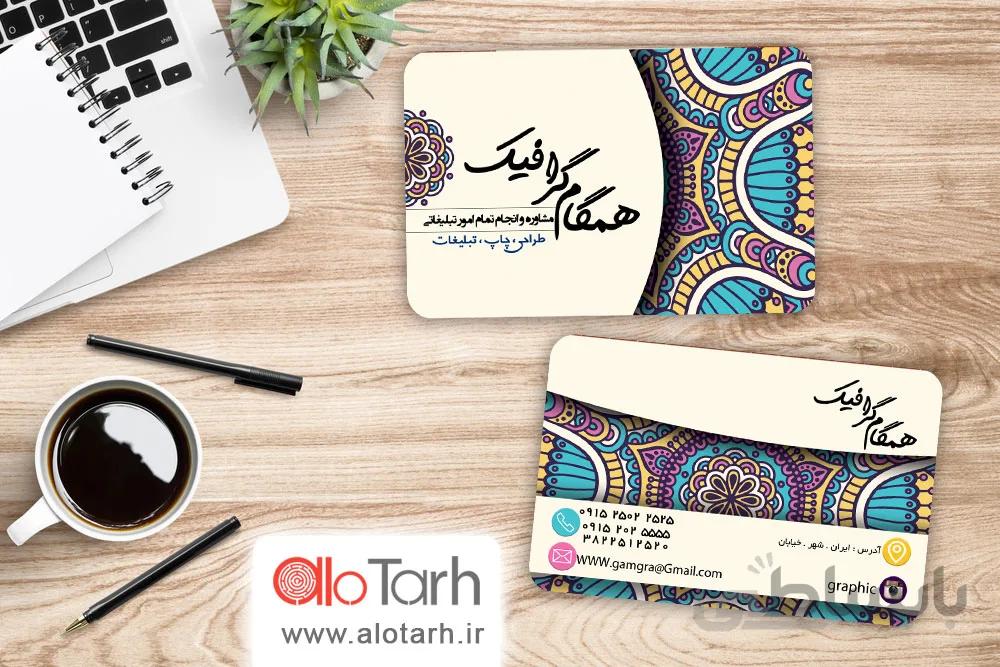 طرح کارت ویزیت کانون تبلیغاتی لایه باز