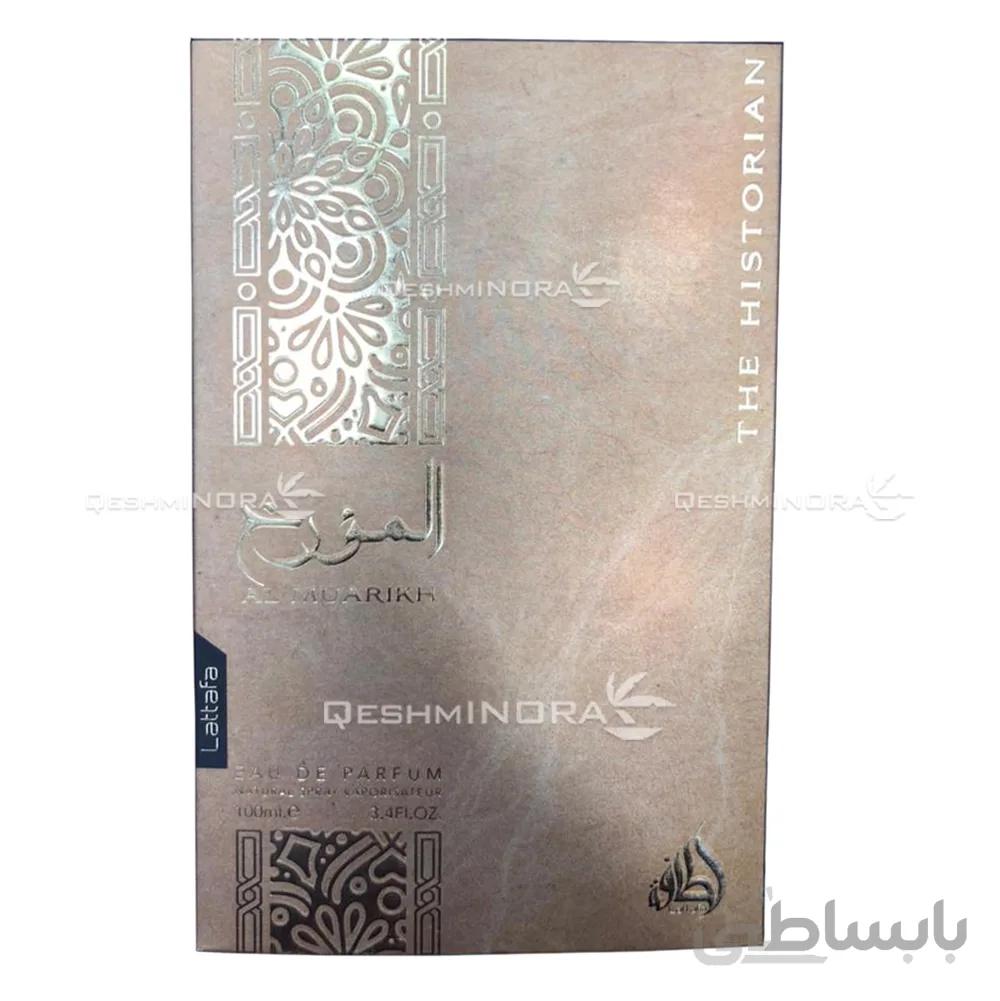 ادکلن عربی المورخ لطافه Al Muarikh Lattafa
