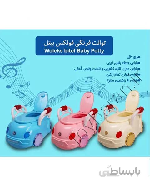 توالت فرنگی کودک فولکس