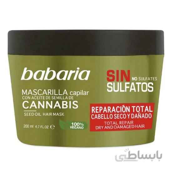ماسک مو باباریا مدل Babaria Cannabis Mask حجم 200 میلی لیتر ا Babaria Cannabis Hair Mask - 200 ml