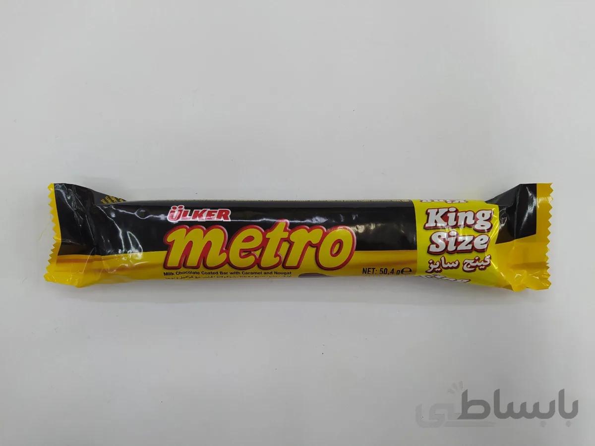 شکلات مترو