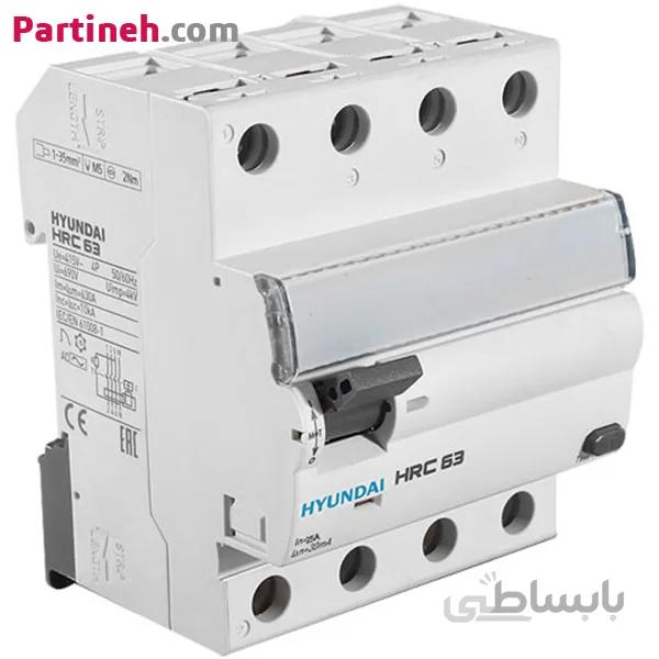 کلید محافظ جان سه پل+نول 32 آمپر هیوندای مدل 63AF (HRC63) ا Residual Current Circuit Breaker Hyundai 63AF (HRC63)