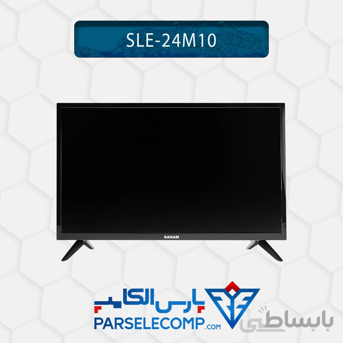 تلویزیون ال ای دی صنام مدل SLE-24M10 سایز 24 اینچ ا SANAM SLE-24M10 LED TV 24 Inch