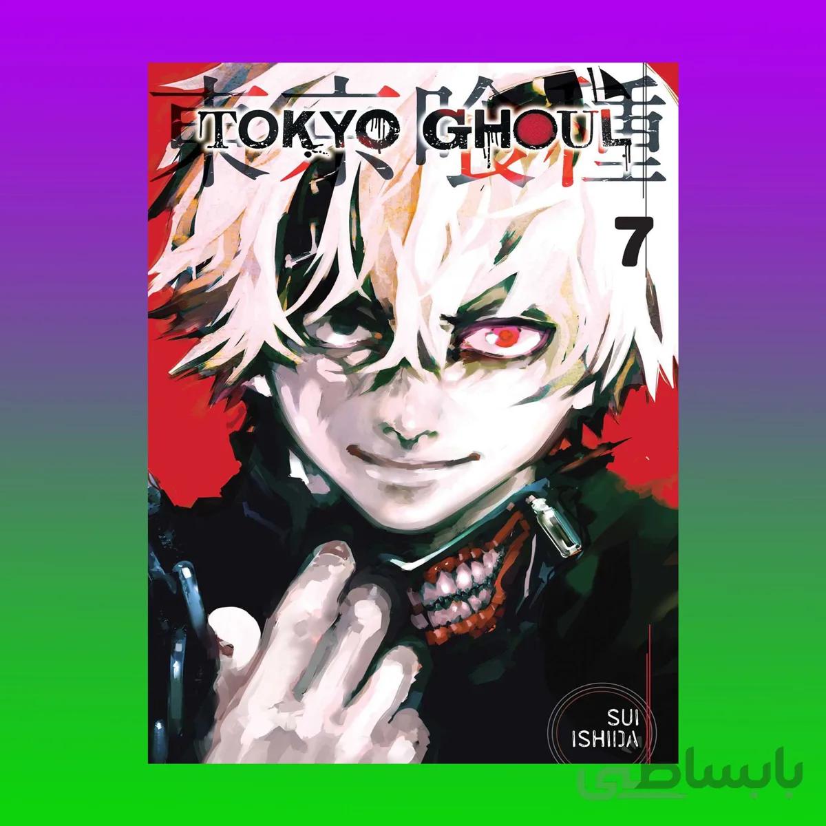 Tokyo Ghoul Vol 7