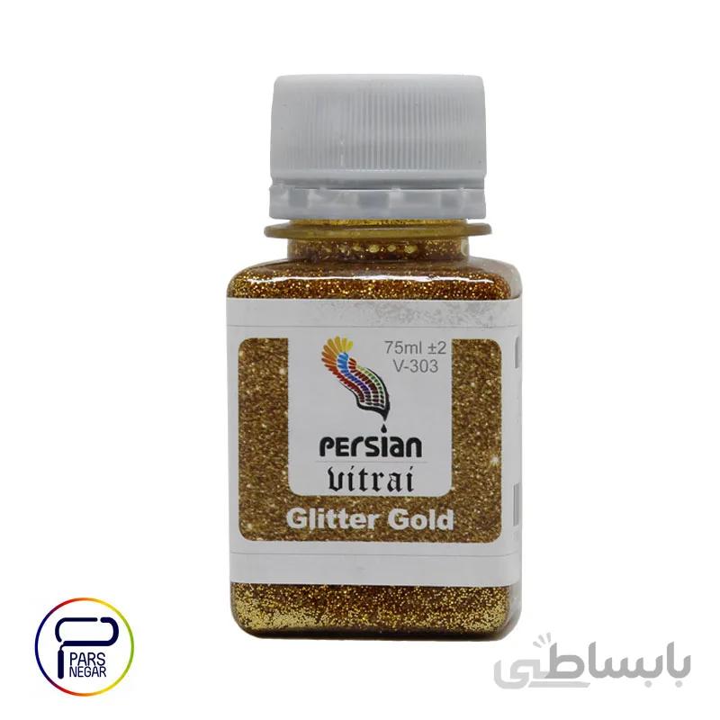 رنگ ویترای گلیتر طلایی پرشین ۷۵ میلی لیتر