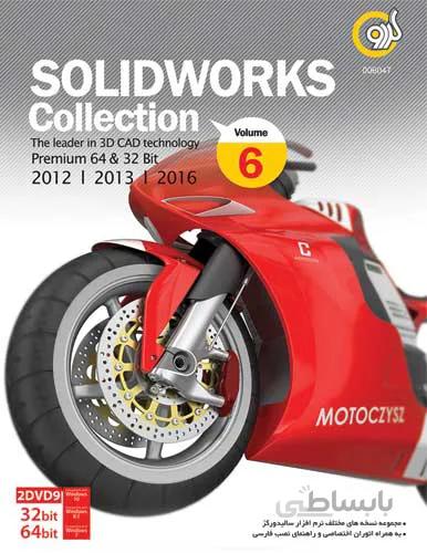 مجموعه نرم افزار SolidWorks Collection نشر گردو