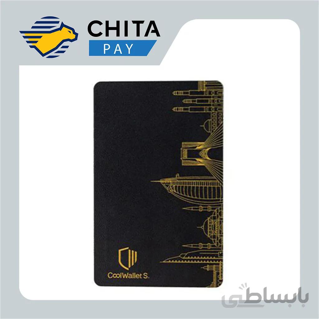 کیف پول سختافزاری کولولت اس طرح خاور میانه CoolWallet S Middle East (نماینده رسمی CoolBitX)