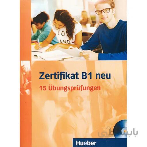 Zertifikat B1 neu 15 ubungsprufungen | کتاب زرتیفیکیت 15 اوبونگ اثر جمعی از نویسندگان