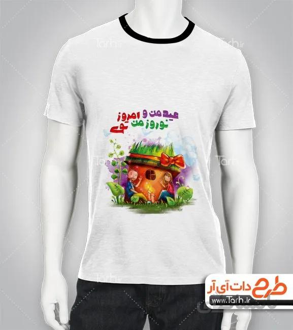 تیشرت با طرح نوروز