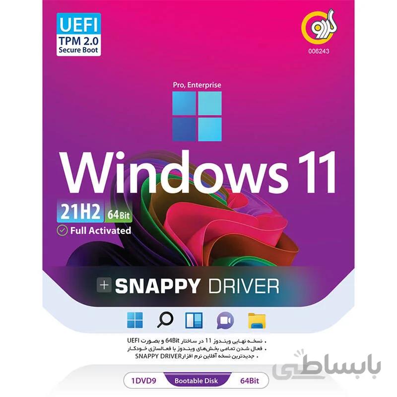 Windows 11 UEFI Pro/Enterprise 21H2 ا Gerdoo Windows 11 UEFI Pro/Enterprise 21H2 + Snappy Driver 1DVD9
