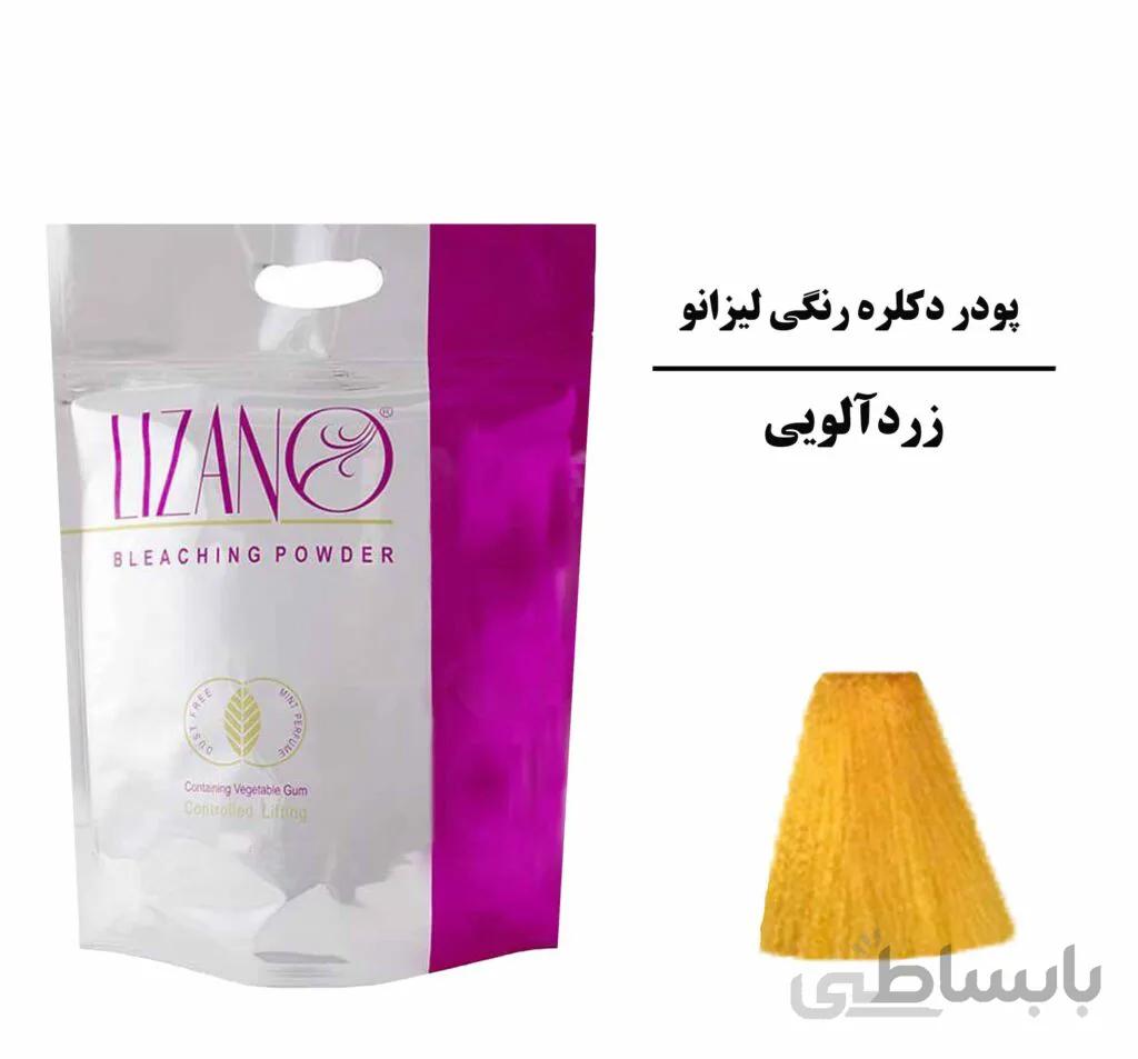 پودر دکلره رنگی لیزانو زردآلویی مدل Apricots حجم 50 گرم