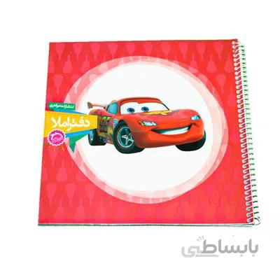 دفتر املا خواندنی طرح مک کویین