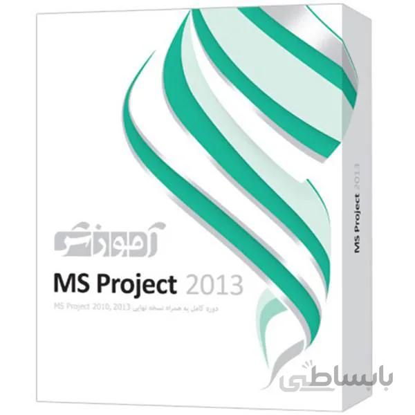 نرم افزار آموزش Ms Project 2013 شرکت پرند