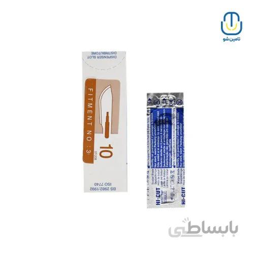 تيغ بيستوری های کات سایز ۱۰ ا Hicut surgical blade size 10
