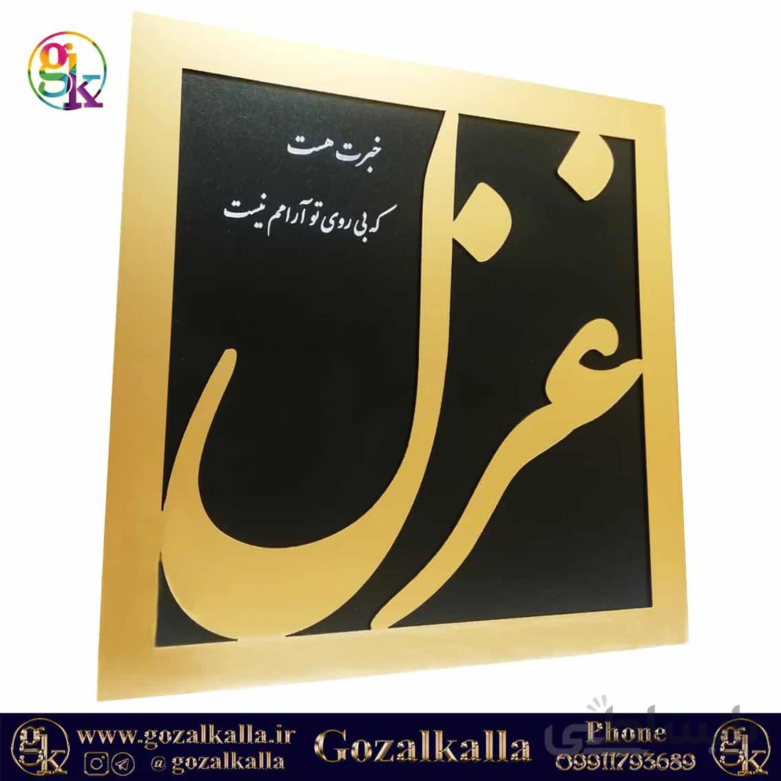 تابلو اسم