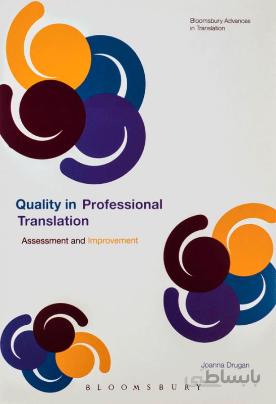 کتاب Quality In Professional Translation Assessment and Improvement