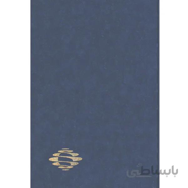 سر رسید راشین 1401