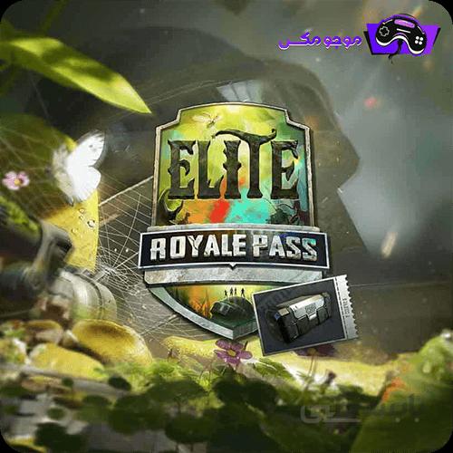 رویال پس الیت پابجی Royal Pass Elite