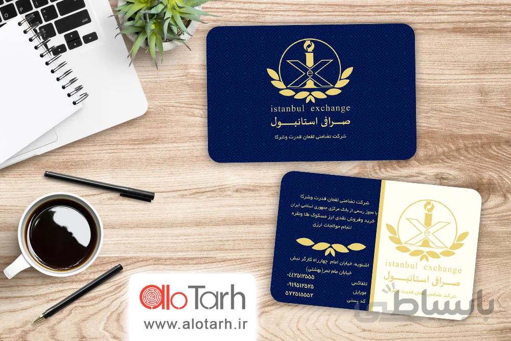 طرح کارت ویزیت صرافی لایه باز