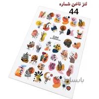 لنز ناخن D44