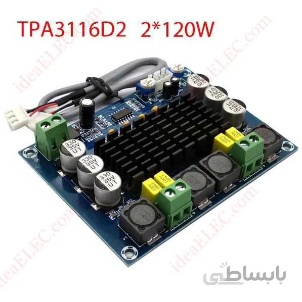 ماژول آمپلی فایر XH-M543 با چیپ TPA3116D2