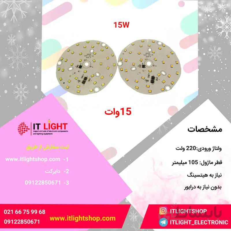 ماژول DOB ال ای دی اس ام دی گرد سکه ای 220 ولت 15وات 2835 سایز 105میلیمتر