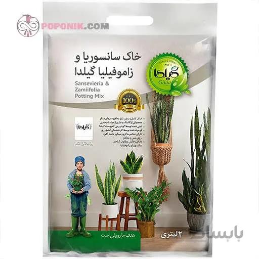 خاک مخصوص سانسوریا و زموفیلیا 2 لیتری