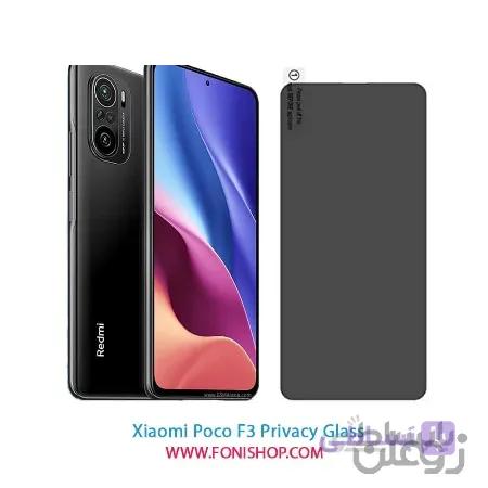 گلس پرایوسی شیائومی Xiaomi Poco F3