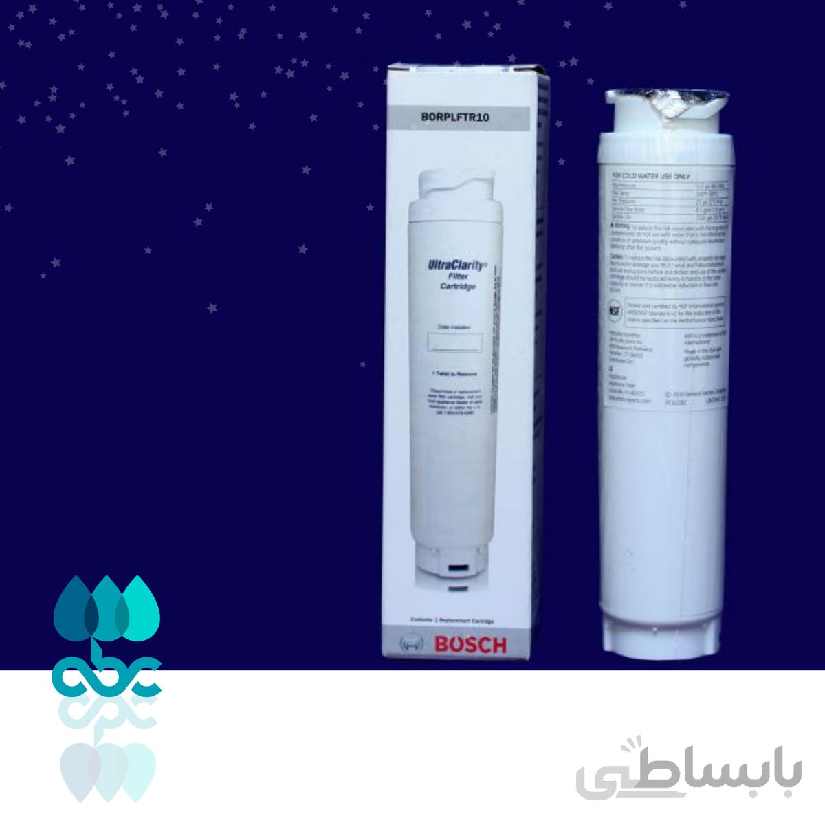 فیلتر یخچال بوش اولترا کلریتی