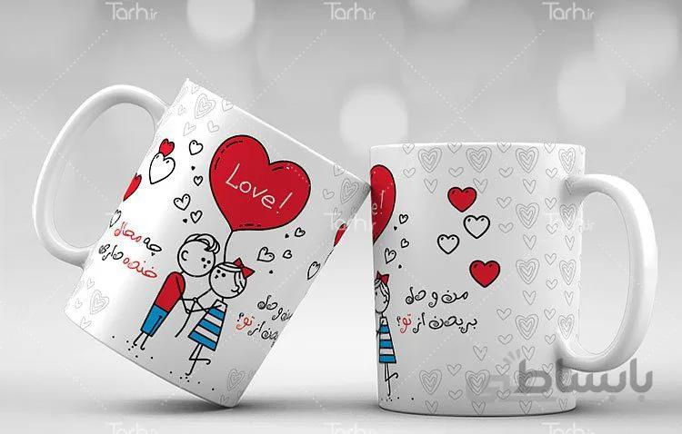 لیوان سرامیکی با طرح ولنتاین کد 449197
