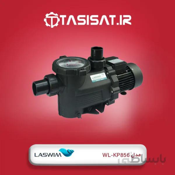 پمپ استخر لسوئیم مدل WL-KP856 ا Laswim WL-KP856 Pool Pump