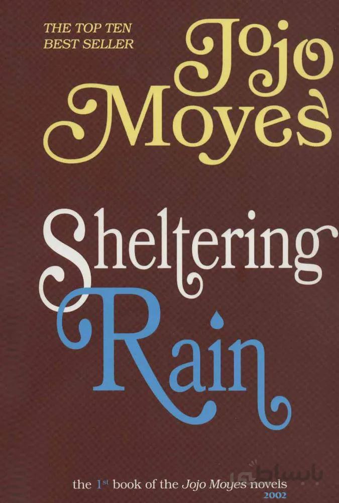 جوجو مویز 1 (باران سرپناه:SHELTERING RAIN)،(انگلیسی)(کد ناشر : 249)