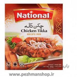 ادویه چیکن تیکه نشنال National