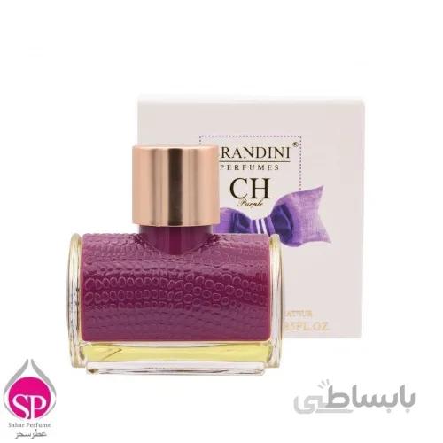 ادکلن زنانه برندینی با رایحه25میل BRANDINI CH Purple