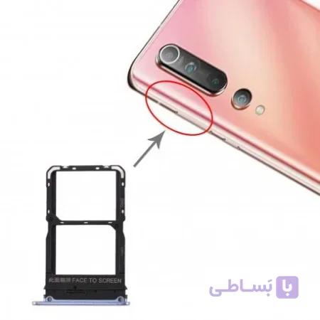 خشاب سیم کارت شیائومی Mi 10