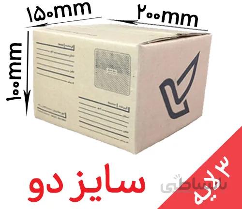 کارتن جدید پستی سایز 2