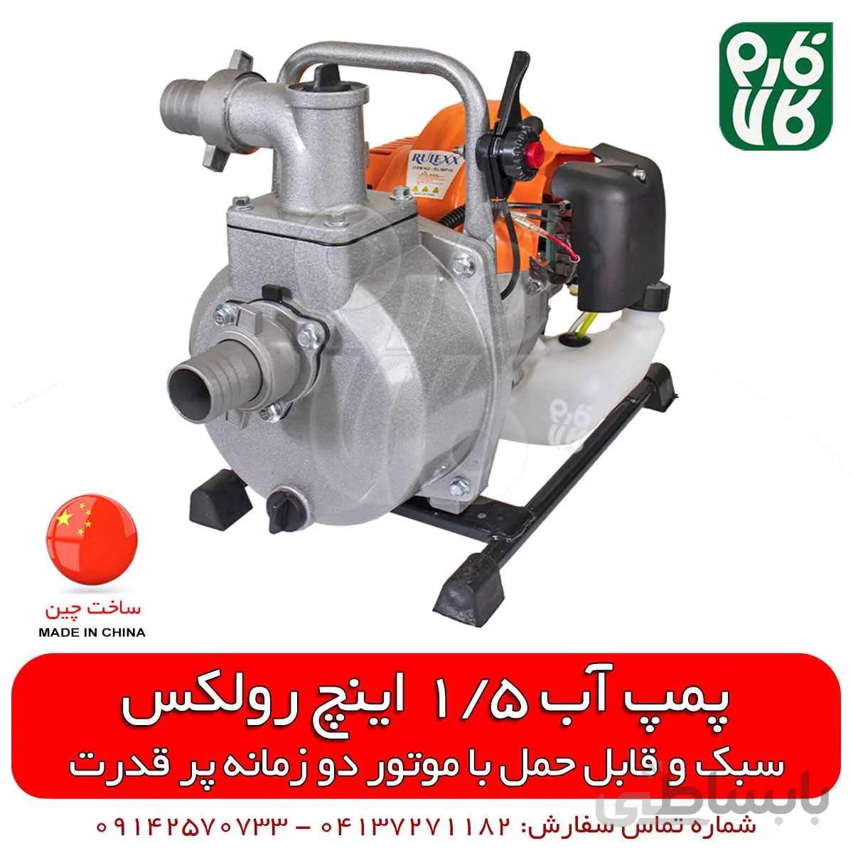 موتور پمپ پرتابل 1.5 اینچ