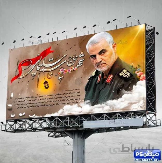 بنر حاج قاسم سلیمانی