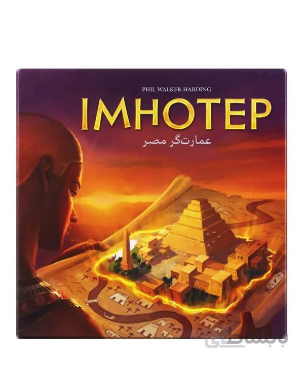 بازی فکری IMHOTEP عمارت گر مصر