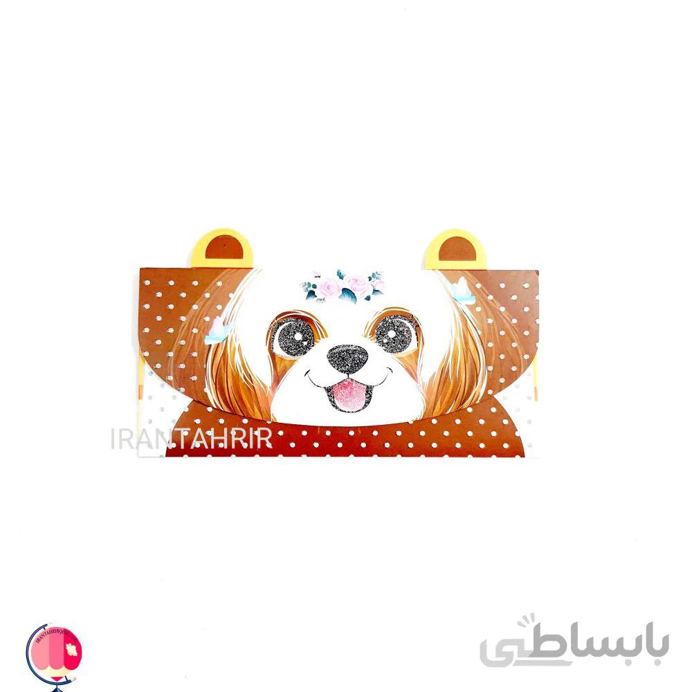 پاکت پول فانتزی سگ قهوه ای
