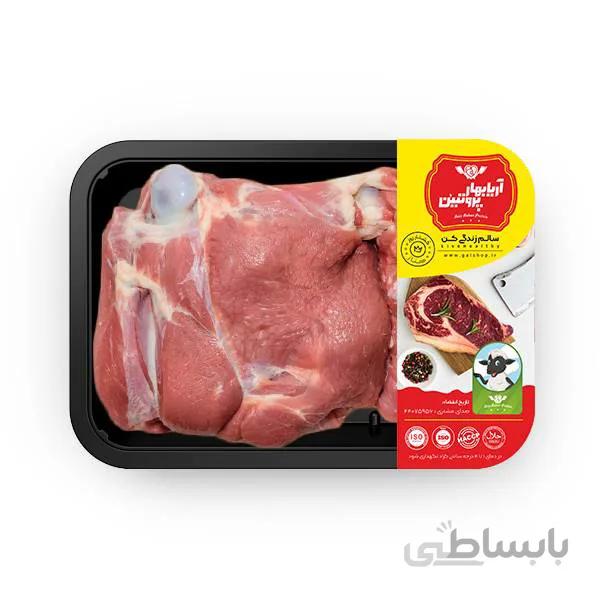سردست با استخوان گوسفندی داخلی کیلویی