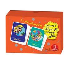 بازی کارتی چه کار می کنی اگر 2 دسته کارت بازی مهارت زندگی نردبان