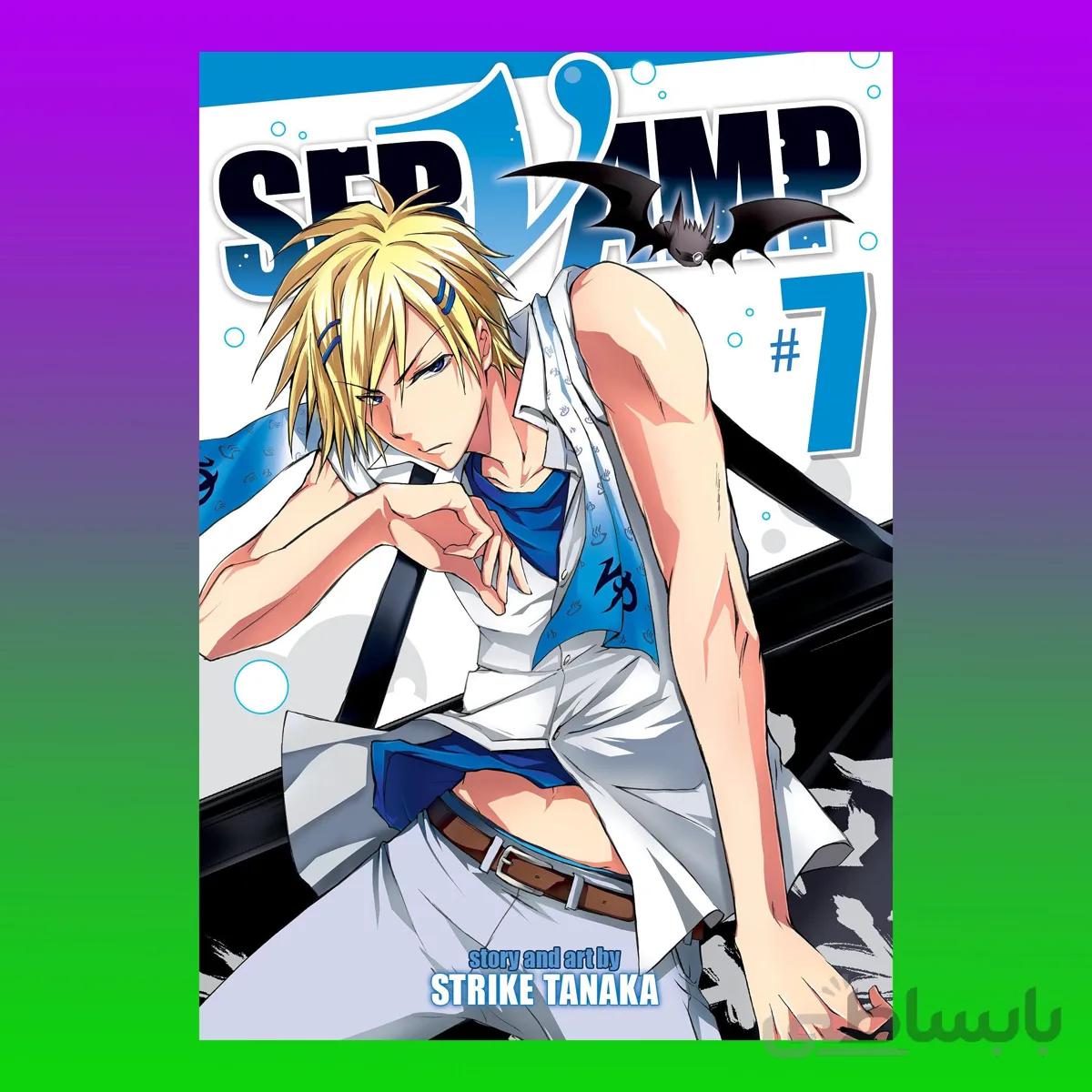 SerVamp Vol 7
