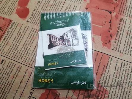 دفترچه طراحی مهندسی 2جلدی هانی