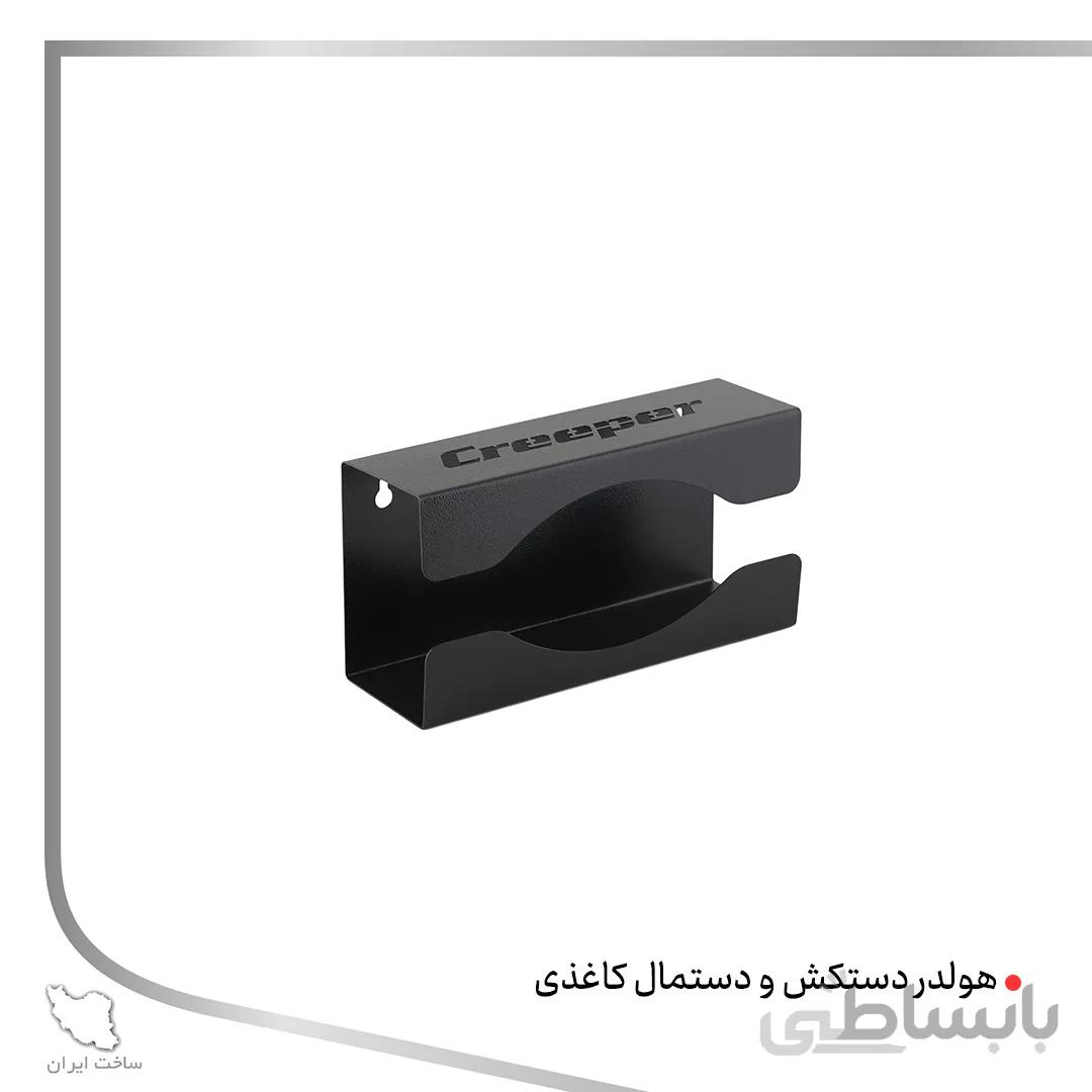 هولدر چسب کاغذي کریپر
